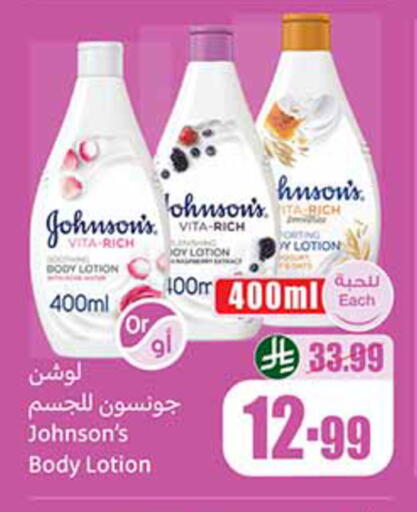 available at Othaim Markets in KSA, Saudi Arabia, Saudi - Medina