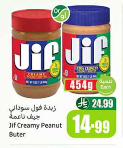 available at أسواق عبد الله العثيم in مملكة العربية السعودية, السعودية, سعودية - المدينة المنورة
