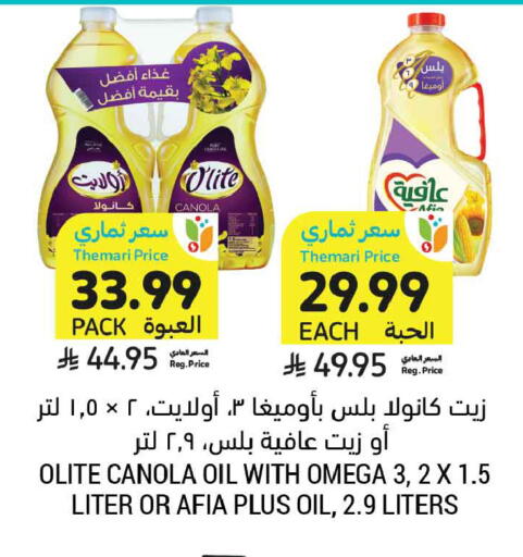 available at Tamimi Market in KSA, Saudi Arabia, Saudi - Medina
