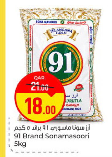 available at Paris Hypermarket in Qatar - Doha