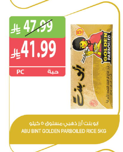 available at المزرعة in مملكة العربية السعودية, السعودية, سعودية - الخرج