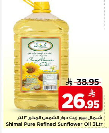 available at Mark & Save in KSA, Saudi Arabia, Saudi - Al Khobar