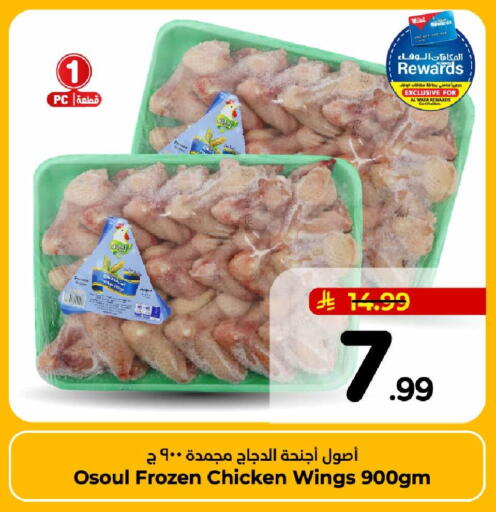 available at Hyper Al Wafa in KSA, Saudi Arabia, Saudi - Jeddah