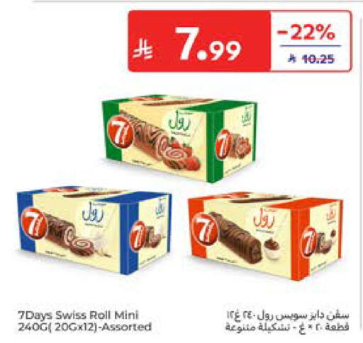 available at كارفور in مملكة العربية السعودية, السعودية, سعودية - المدينة المنورة