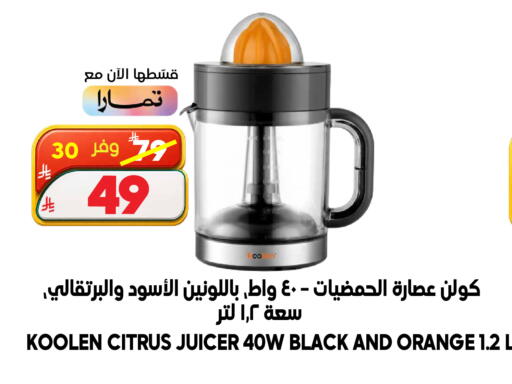 Orange available at الدكان in مملكة العربية السعودية, السعودية, سعودية - جدة