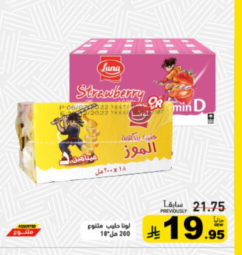 Strawberry available at أسواق رامز in مملكة العربية السعودية, السعودية, سعودية - تبوك