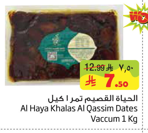 available at ليان هايبر in مملكة العربية السعودية, السعودية, سعودية - الخبر‎