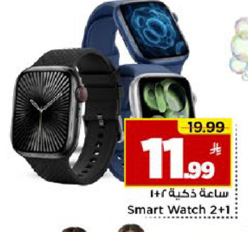 available at Mark & Save in KSA, Saudi Arabia, Saudi - Al Khobar