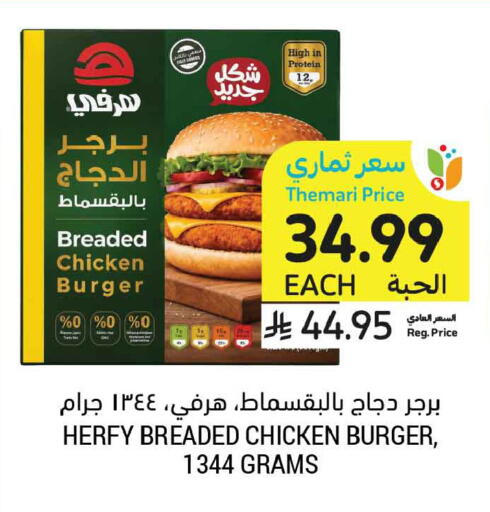 available at Tamimi Market in KSA, Saudi Arabia, Saudi - Medina