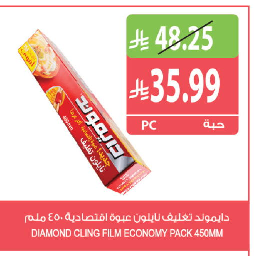 available at Farm  in KSA, Saudi Arabia, Saudi - Al Khobar
