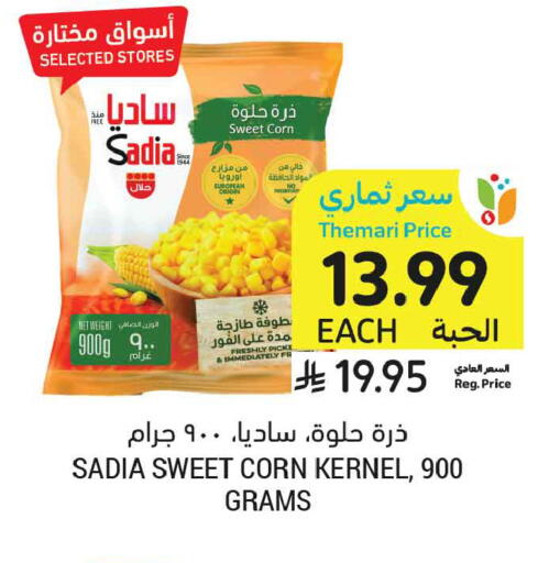 available at Tamimi Market in KSA, Saudi Arabia, Saudi - Medina