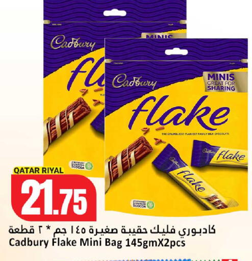 available at دانة هايبرماركت in قطر - الوكرة