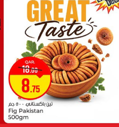 Fig available at باريس هايبرماركت in قطر - الوكرة