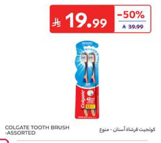 available at كارفور in مملكة العربية السعودية, السعودية, سعودية - المدينة المنورة