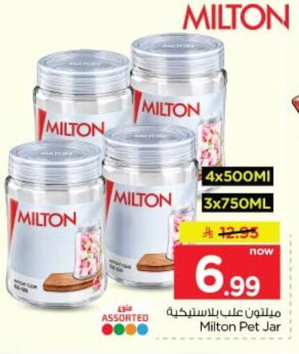 available at نستو in مملكة العربية السعودية, السعودية, سعودية - الخبر‎