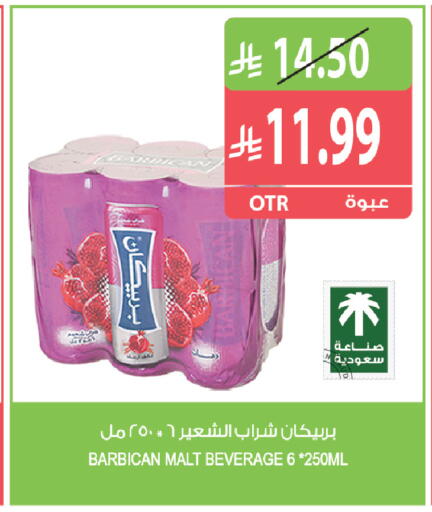 available at المزرعة in مملكة العربية السعودية, السعودية, سعودية - الخرج