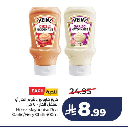 Chilli Garlic available at لولو هايبرماركت in مملكة العربية السعودية, السعودية, سعودية - الخرج