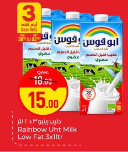 available at باريس هايبرماركت in قطر - الوكرة