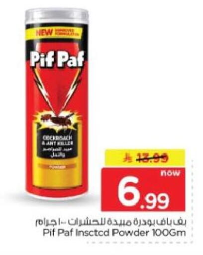 available at نستو in مملكة العربية السعودية, السعودية, سعودية - الخبر‎