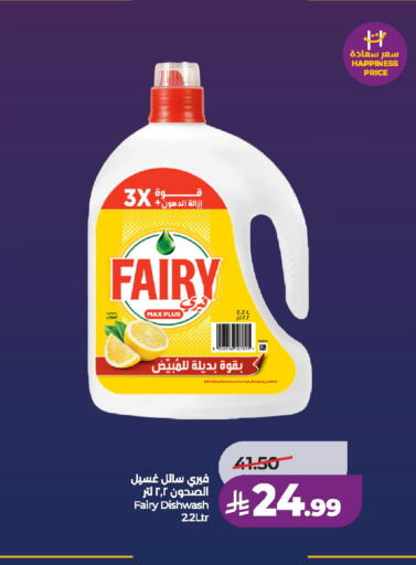 available at لولو هايبرماركت in مملكة العربية السعودية, السعودية, سعودية - الخرج