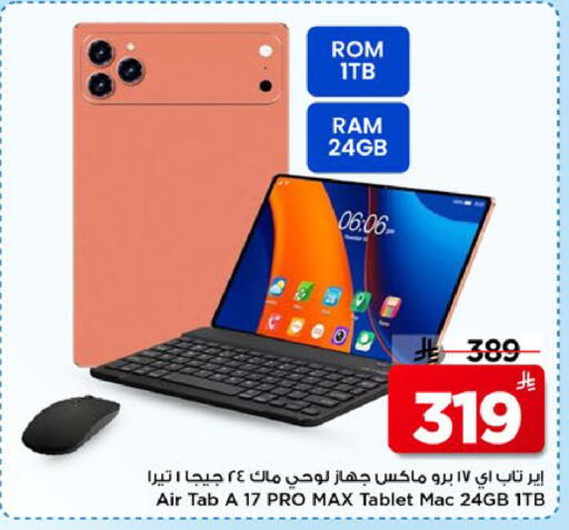 available at مارك & سيف in مملكة العربية السعودية, السعودية, سعودية - الخبر‎