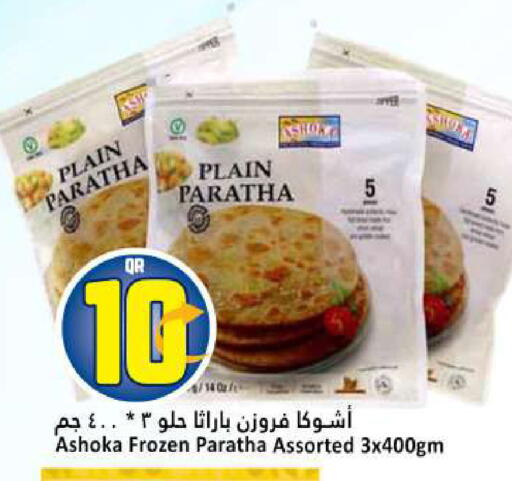 available at دانة هايبرماركت in قطر - أم صلال