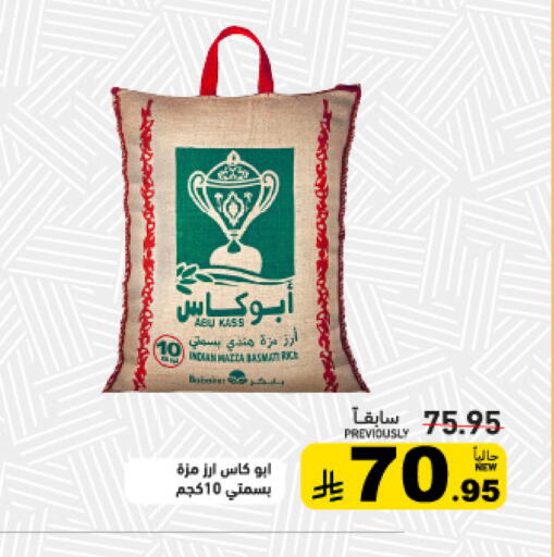 available at Aswaq Ramez in KSA, Saudi Arabia, Saudi - Tabuk