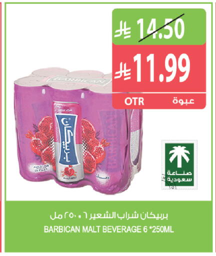 available at المزرعة in مملكة العربية السعودية, السعودية, سعودية - تبوك