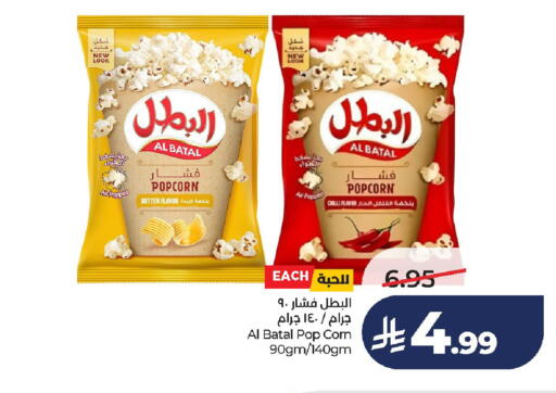 available at لولو هايبرماركت in مملكة العربية السعودية, السعودية, سعودية - الخرج