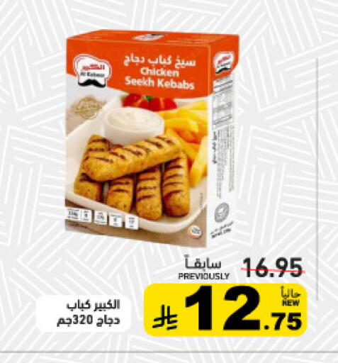 available at أسواق رامز in مملكة العربية السعودية, السعودية, سعودية - تبوك