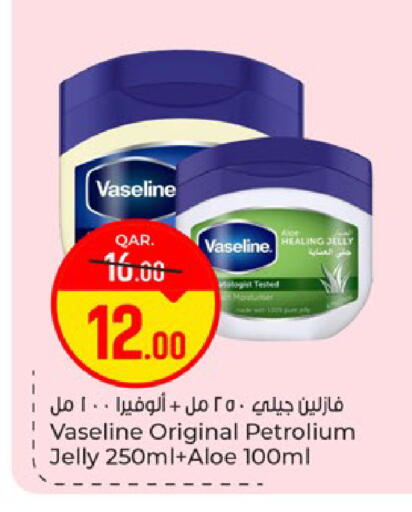 available at باريس هايبرماركت in قطر - الريان