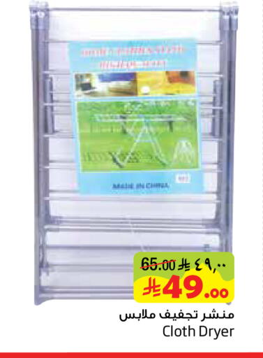 available at Layan Hyper in KSA, Saudi Arabia, Saudi - Al Khobar