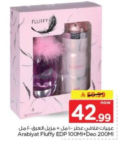 available at نستو in مملكة العربية السعودية, السعودية, سعودية - الخبر‎