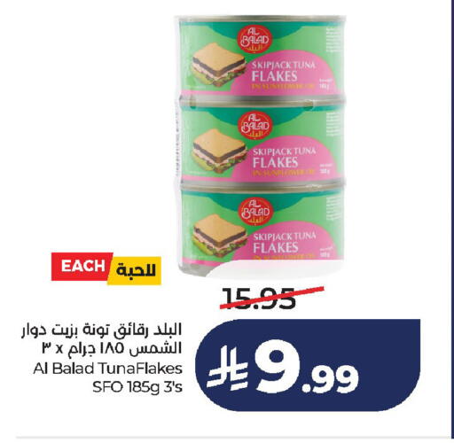 available at لولو هايبرماركت in مملكة العربية السعودية, السعودية, سعودية - الخرج