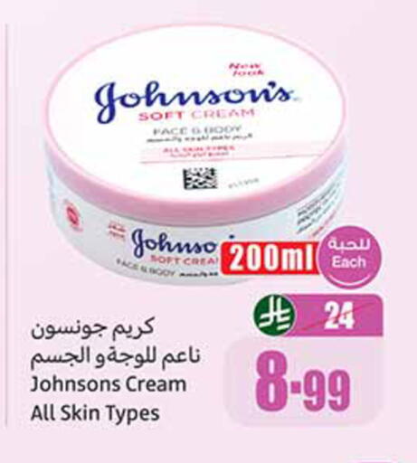 available at Othaim Markets in KSA, Saudi Arabia, Saudi - Medina