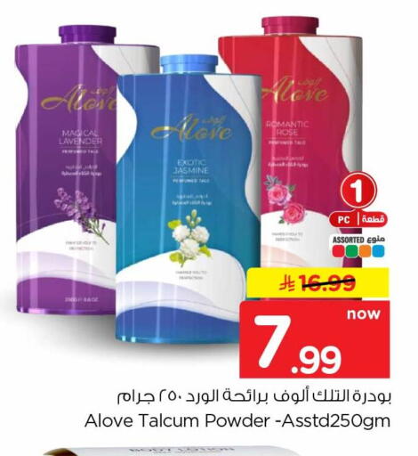 available at هايبر الوفاء in مملكة العربية السعودية, السعودية, سعودية - جدة