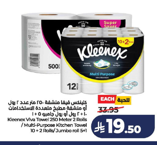 available at لولو هايبرماركت in مملكة العربية السعودية, السعودية, سعودية - الخرج