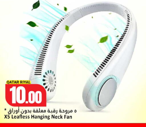 available at Dana Hypermarket in Qatar - Al Rayyan