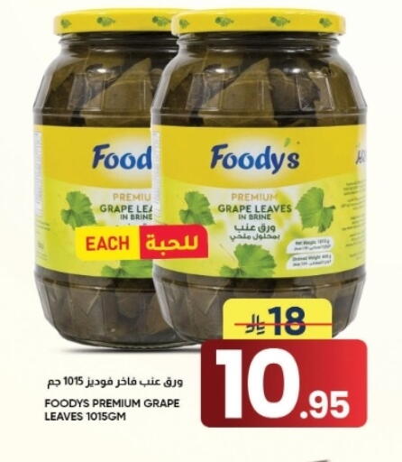 available at أسواق نهلة in مملكة العربية السعودية, السعودية, سعودية - الأحساء‎