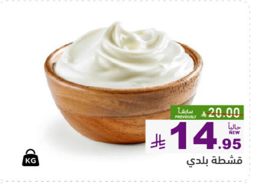 available at Aswaq Ramez in KSA, Saudi Arabia, Saudi - Tabuk