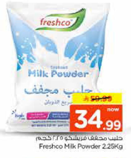 available at نستو in مملكة العربية السعودية, السعودية, سعودية - الخرج
