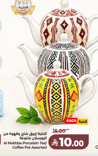 available at لولو هايبرماركت in مملكة العربية السعودية, السعودية, سعودية - الخرج