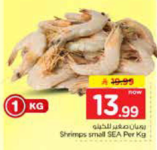 available at Nesto in KSA, Saudi Arabia, Saudi - Al-Kharj