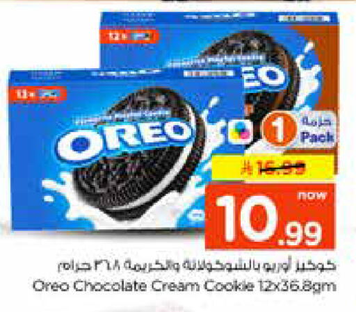 available at نستو in مملكة العربية السعودية, السعودية, سعودية - الخرج