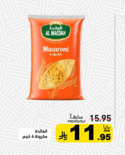available at أسواق رامز in مملكة العربية السعودية, السعودية, سعودية - تبوك