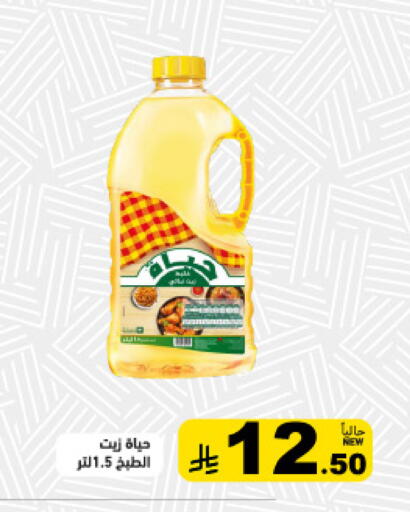 available at أسواق رامز in مملكة العربية السعودية, السعودية, سعودية - تبوك