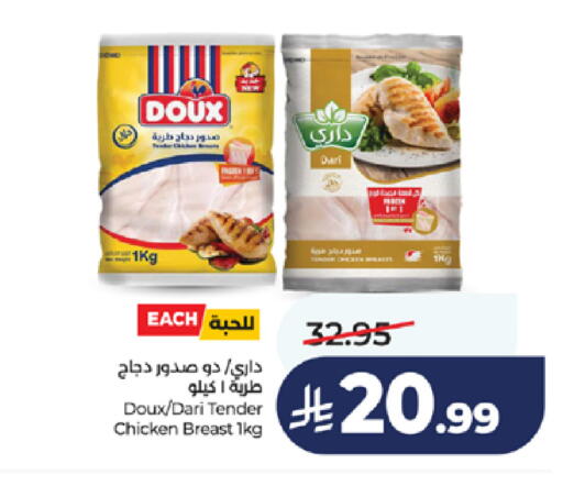 available at لولو هايبرماركت in مملكة العربية السعودية, السعودية, سعودية - جدة
