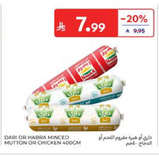 available at كارفور in مملكة العربية السعودية, السعودية, سعودية - المدينة المنورة