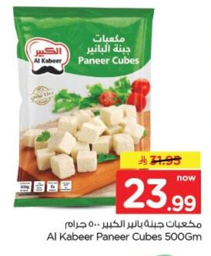 available at نستو in مملكة العربية السعودية, السعودية, سعودية - الخبر‎
