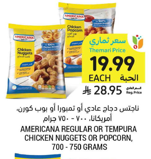 available at Tamimi Market in KSA, Saudi Arabia, Saudi - Jeddah